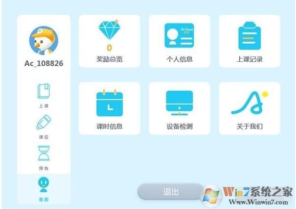 愛課Aircourse下載