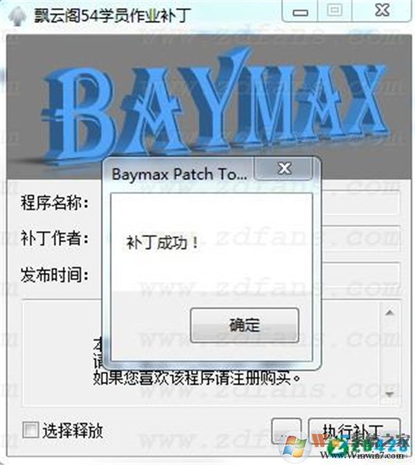【DTS音效大師破解版】dts音效大師 v18.5無限制免費版