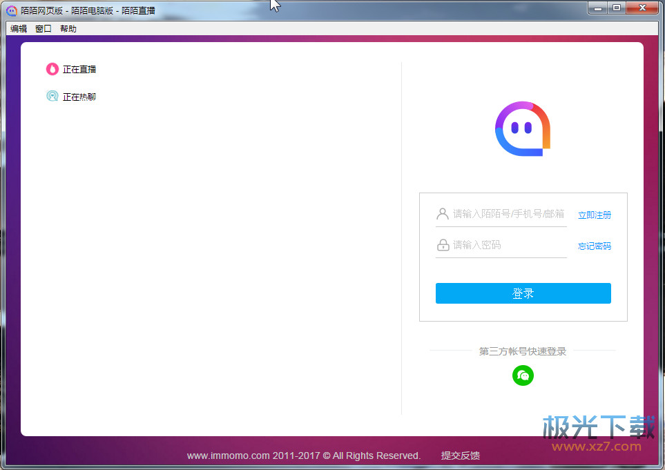 陌陌電腦版 陌陌pc官方版