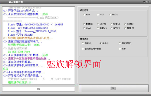 獵人維修大師免費(fèi)版 獵人維修大師免狗版