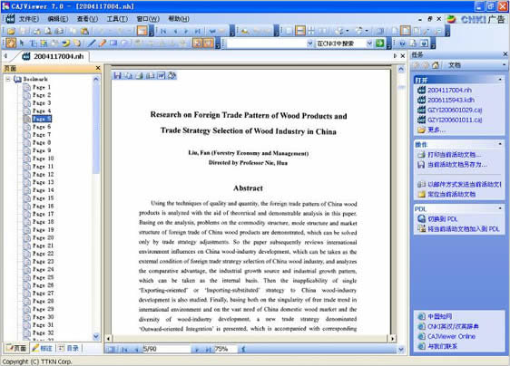 caj viewer電腦版 caj閱讀器官方版