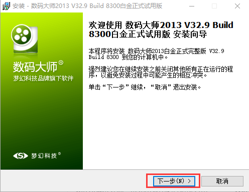 數(shù)碼大師免費(fèi)版 數(shù)碼大師軟件免費(fèi)