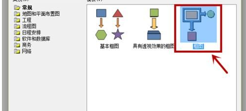 microsoft visio 2010破解版 visio 2010中文破解版