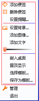 windows桌面便簽 天天桌面便簽電腦版