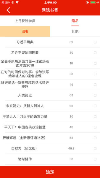 重慶干部網(wǎng)絡學院