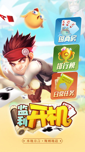 同城游監(jiān)利開(kāi)機(jī) 同城游監(jiān)利開(kāi)機(jī)游戲