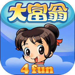 大富翁4Fun手游|大富翁4Fun內(nèi)購(gòu)破解版 V4.4安卓版