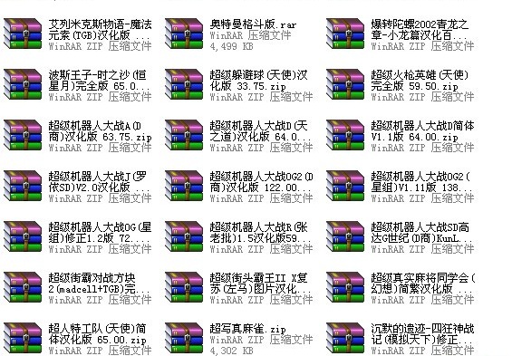 gba游戲資源合集