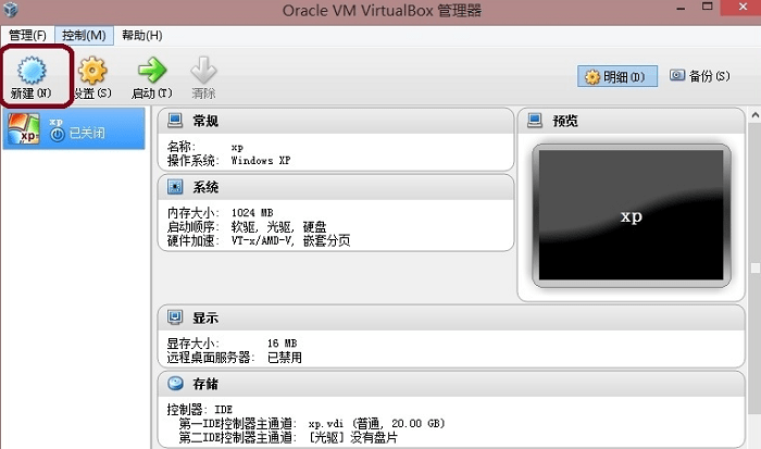oracle vm virtualbox中文版 oracle vm virtualbox官方版