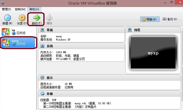 oracle vm virtualbox中文版 oracle vm virtualbox官方版