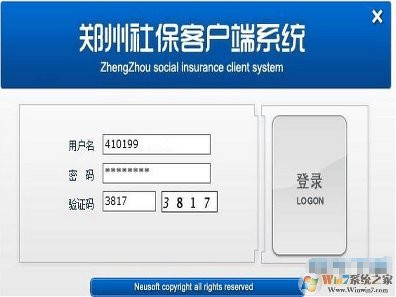 鄭州社保系統(tǒng)|鄭州社?？蛻舳讼到y(tǒng) V2021官方版