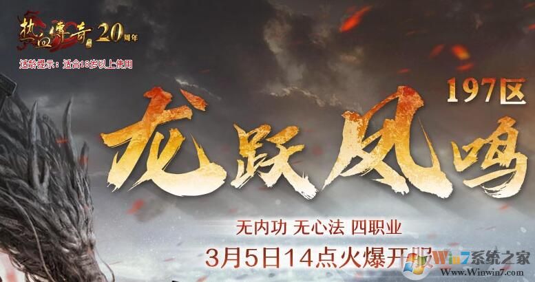 盛大傳奇客戶(hù)端下載_盛大傳奇官網(wǎng)客戶(hù)端