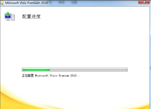 visio2010安裝包 visio2010簡體中文版