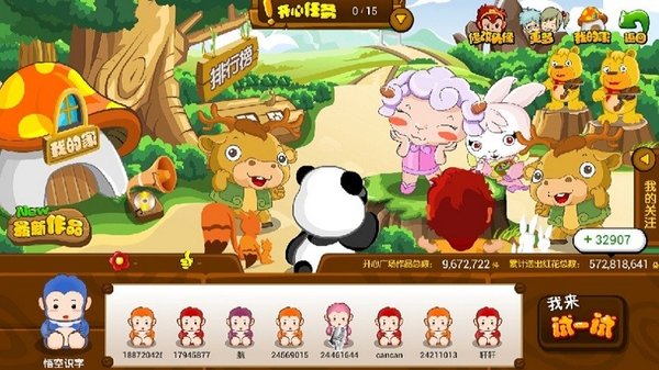 悟空識字全課程免費版 悟空識字破解版