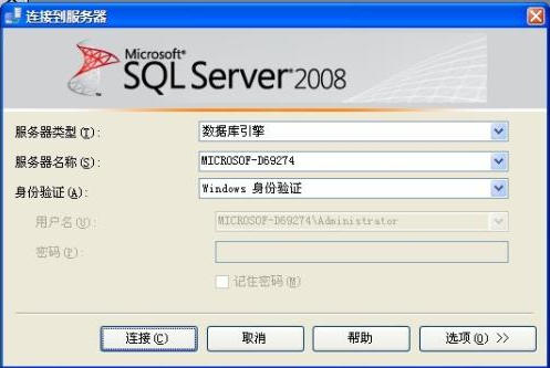 sql2008r2安裝包 sql2008r2企業(yè)版