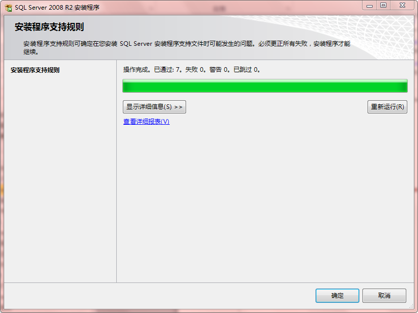 sql2008r2安裝包 sql2008r2企業(yè)版