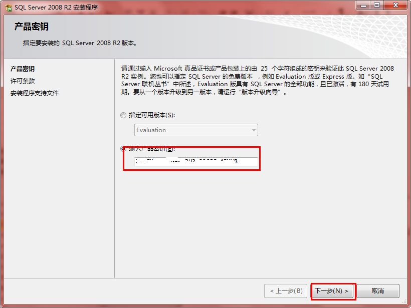 sql2008r2安裝包 sql2008r2企業(yè)版