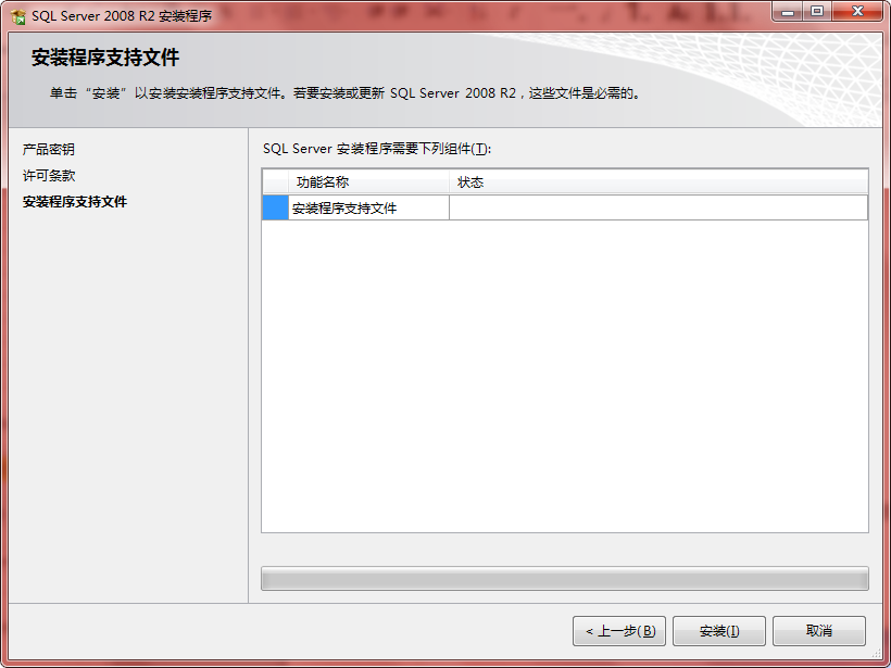 sql2008r2安裝包 sql2008r2企業(yè)版