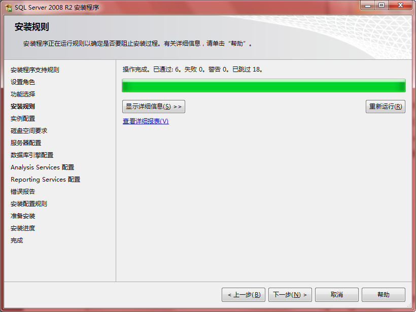 sql2008r2安裝包 sql2008r2企業(yè)版