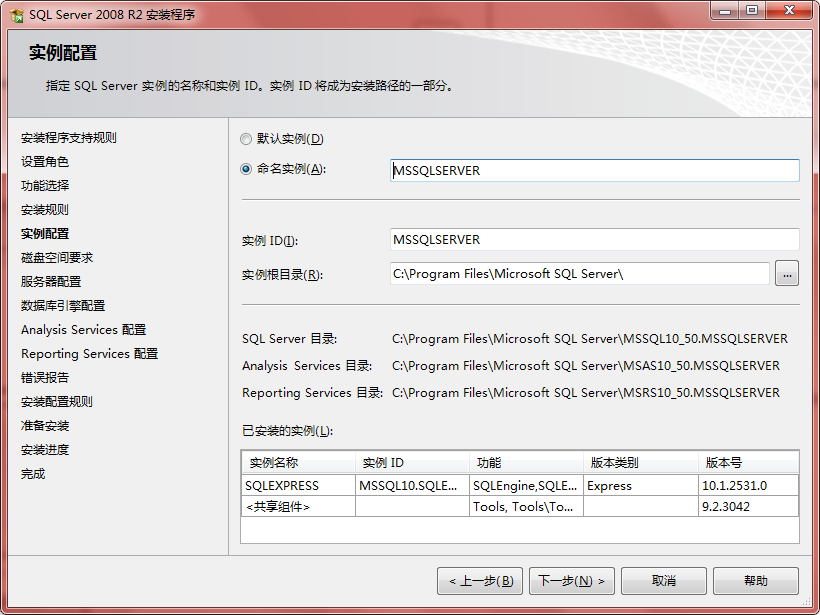 sql2008r2安裝包 sql2008r2企業(yè)版