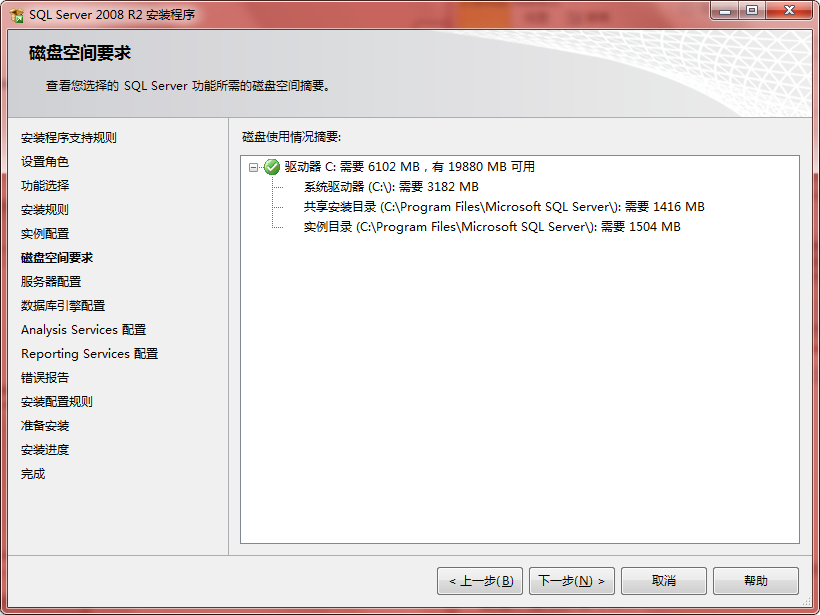 sql2008r2安裝包 sql2008r2企業(yè)版
