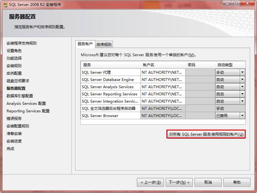 sql2008r2安裝包 sql2008r2企業(yè)版