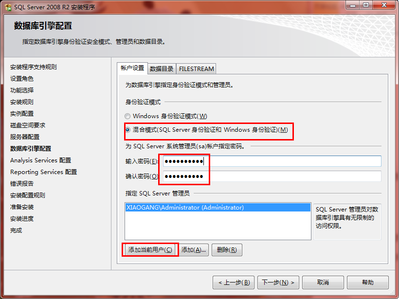 sql2008r2安裝包 sql2008r2企業(yè)版