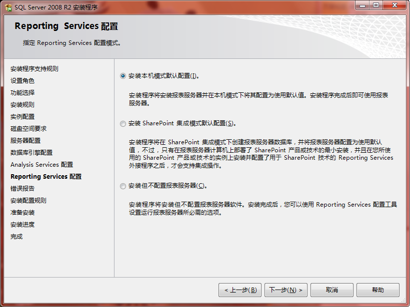 sql2008r2安裝包 sql2008r2企業(yè)版