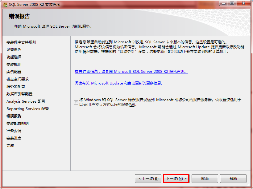sql2008r2安裝包 sql2008r2企業(yè)版