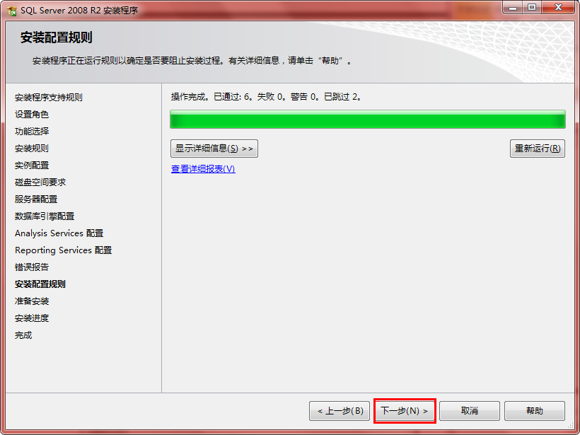 sql2008r2安裝包 sql2008r2企業(yè)版