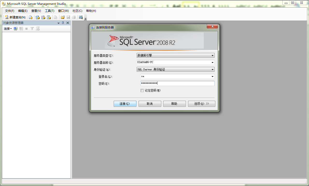 sql2008r2安裝包 sql2008r2企業(yè)版