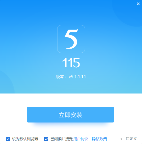 115網(wǎng)盤破解版2019 2019年115網(wǎng)盤離線