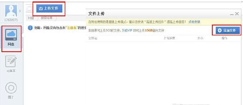 115網(wǎng)盤破解版2019 2019年115網(wǎng)盤離線