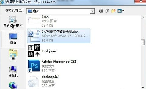 115網(wǎng)盤破解版2019 2019年115網(wǎng)盤離線