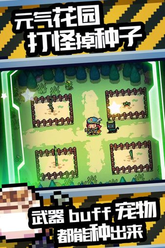 元氣騎士0元買付費人物版 元氣騎士付費人物破解版