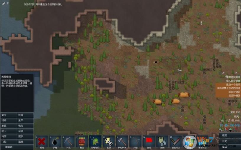 環(huán)世界單機(jī)游戲截圖 環(huán)世界單機(jī)版下載