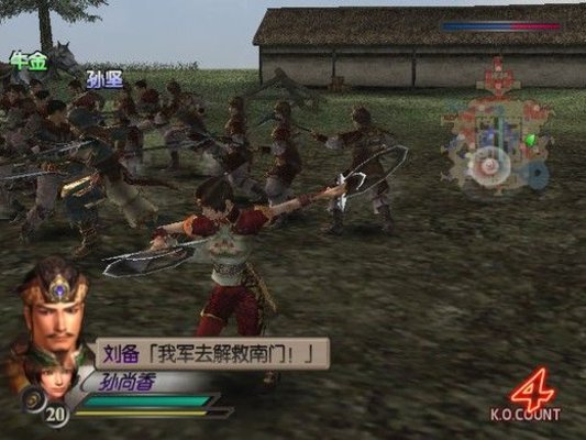 真三國無雙3最新版 真三國無雙3游戲