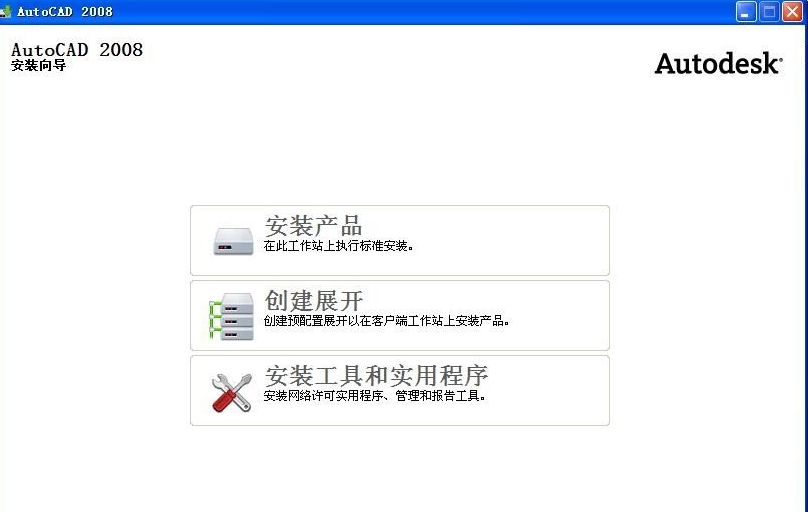 cad2008免安裝綠色版 cad2008破解版