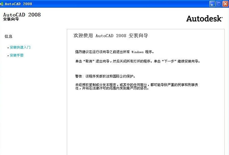 cad2008免安裝綠色版 cad2008破解版
