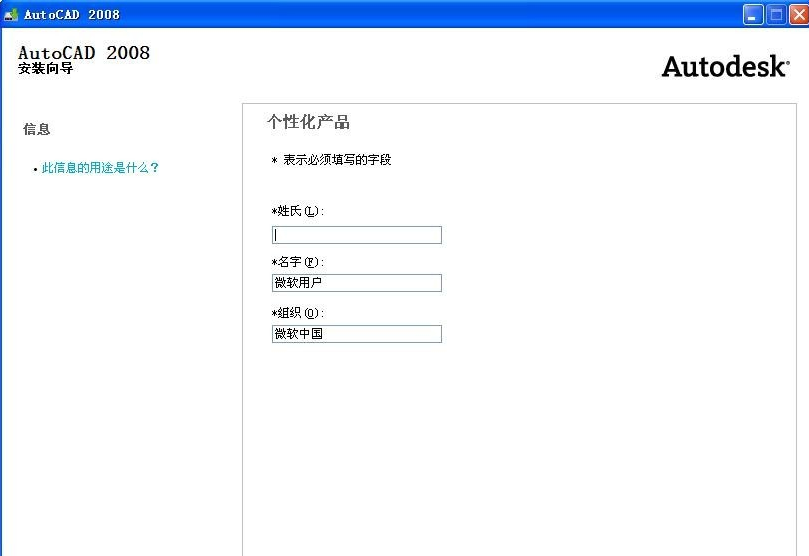 cad2008免安裝綠色版 cad2008破解版