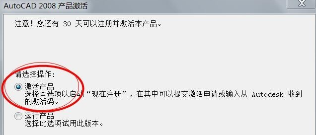 cad2008免安裝綠色版 cad2008破解版