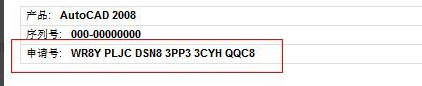 cad2008免安裝綠色版 cad2008破解版