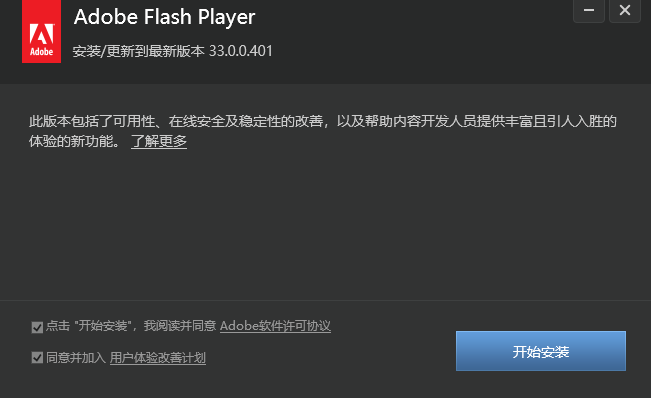 flash player谷歌瀏覽器專用版 谷歌flash player插件