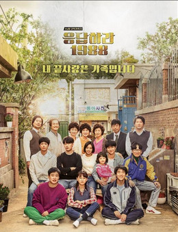 請(qǐng)回答1988插曲下載|請(qǐng)回答1988插曲MP3大全