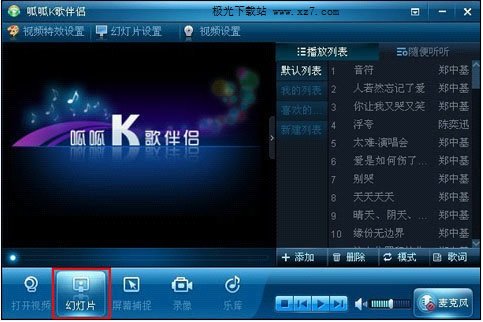 呱呱k歌伴侶官方