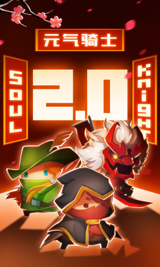 元?dú)怛T士4399內(nèi)購破解版