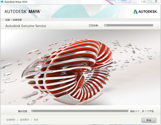 maya2019最新版 maya2019百度云