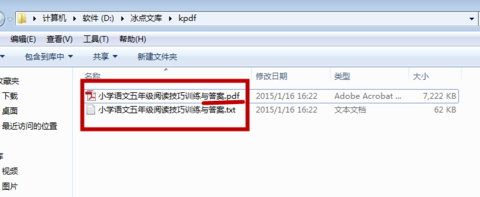 冰點(diǎn)文庫(kù)下載器官方版