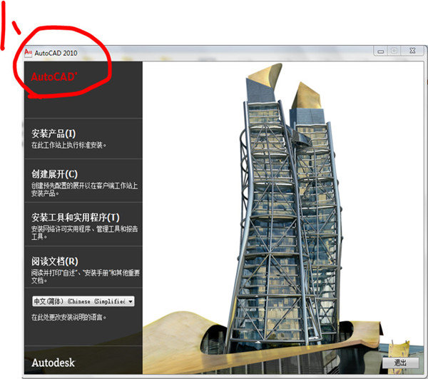 autocad2010軟件 autocad2010