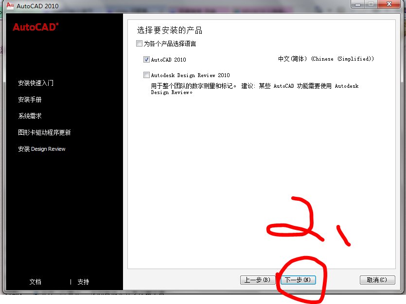 autocad2010軟件 autocad2010